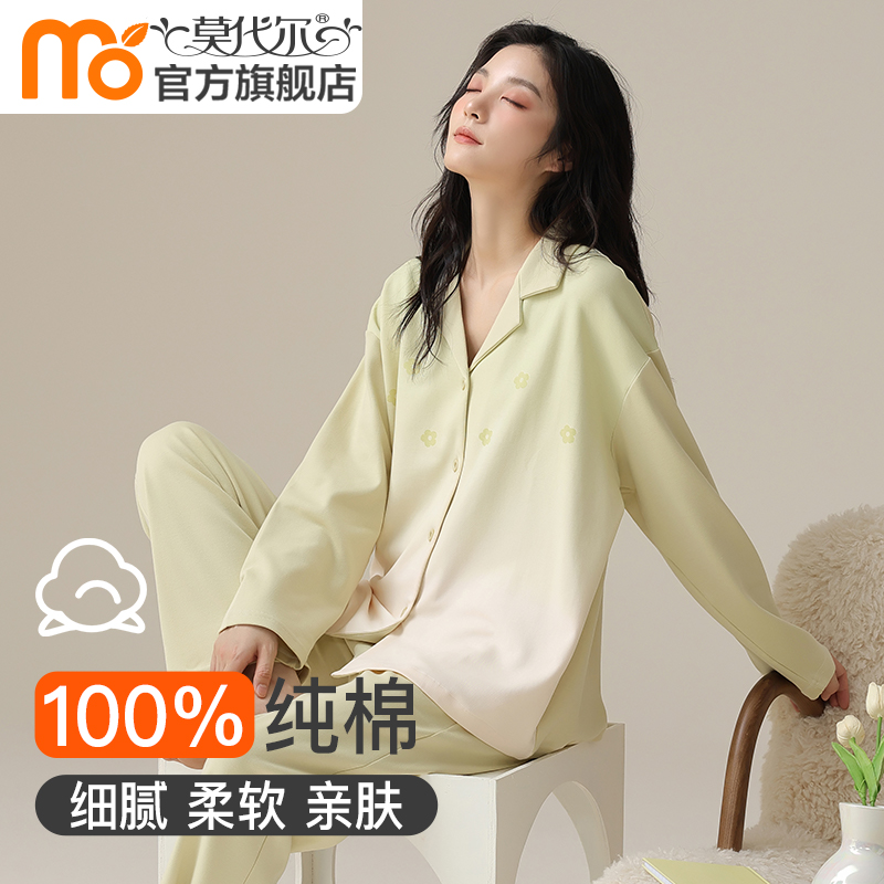 纯棉新款长袖开衫莫代尔家居服