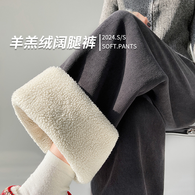 窄版阔腿裤冬羊羔绒特厚保暖显瘦