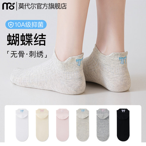 【10A抑菌】蝴蝶结刺绣短筒袜女