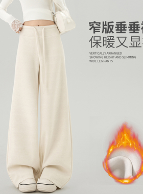 加绒白色糯米阔腿裤子女秋冬2025新款宽松直筒bf慵懒休闲运动卫裤