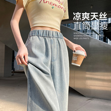 天丝牛仔裤女夏薄款2025新款小个子冰丝高腰直筒蓝色宽松阔腿裤子
