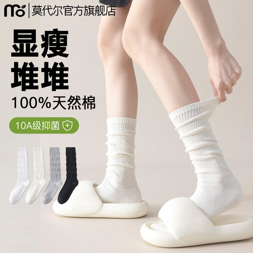 【100%棉】小腿堆堆袜女显瘦抗菌