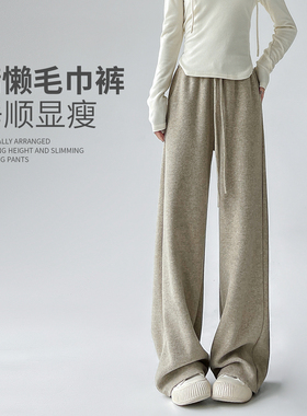 毛巾裤子女秋冬季2025新款宽松直筒垂感bf慵懒休闲加厚毛呢阔腿裤