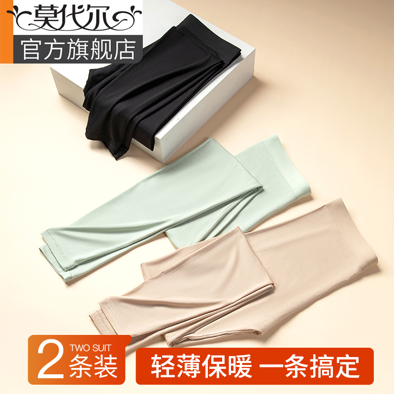 莫代尔薄款内穿无痕男士秋裤