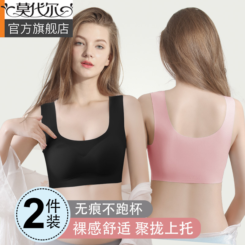 莫代尔运动内衣女聚拢无痕美背夏