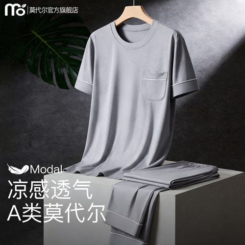 A类睡衣男款夏季凉感家居服套装