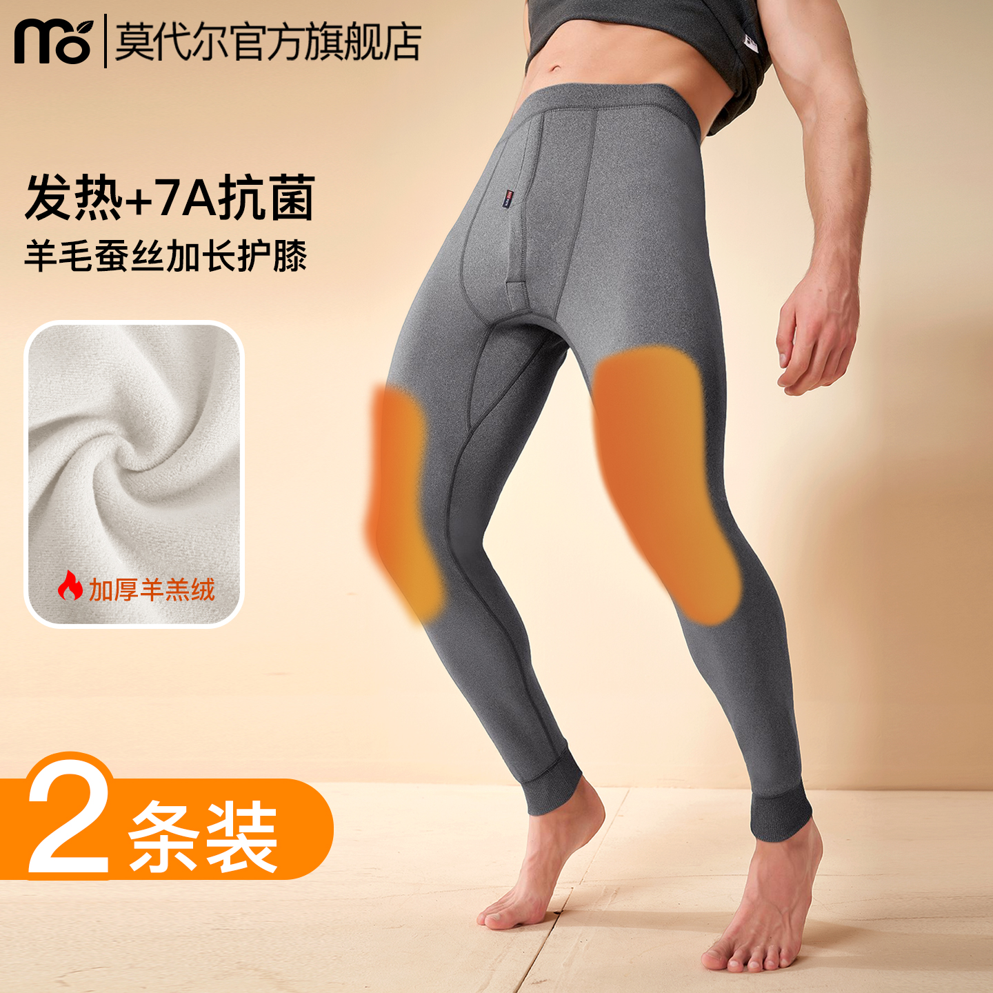 男士保暖裤加绒加厚冬季2025新款打底保温男款东北棉裤含羊毛绒裤