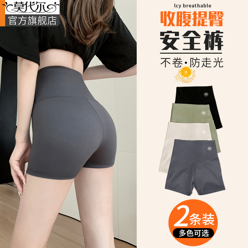 莫代尔防走光安全裤夏季透气冰丝