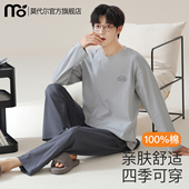 2025新款 男士 长袖 100%纯棉睡衣男春秋款 大码 青年居家服套装 夏季