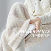 宽松垂感直筒休闲加绒阔腿裤 水貂绒千鸟格糯米裤 子女秋冬2026新款