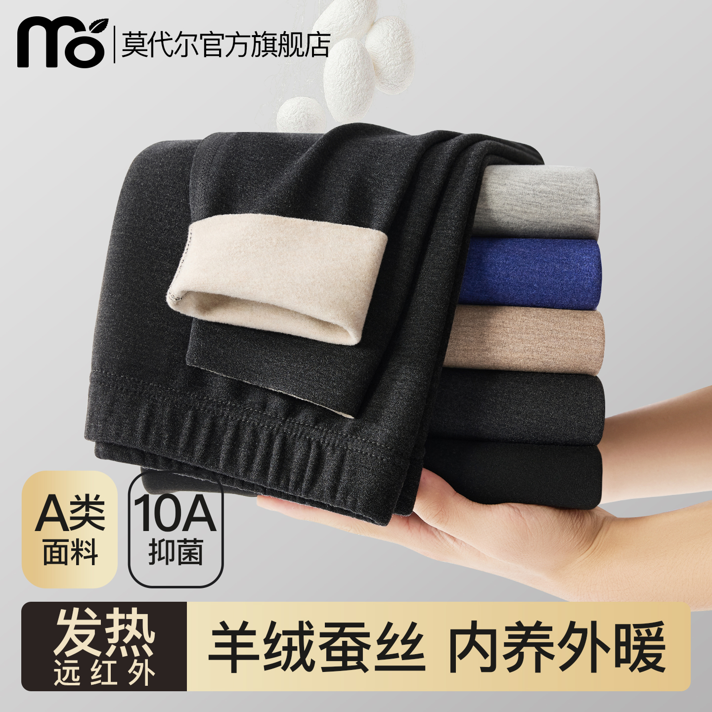 男士保暖裤加厚含羊绒蚕丝秋冬季打底棉毛裤发热秋裤男款2025新款