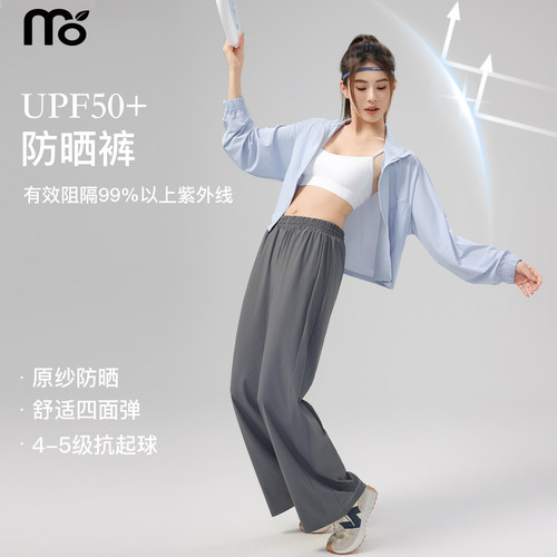 凉感原纱防晒裤upf50+轻量透气