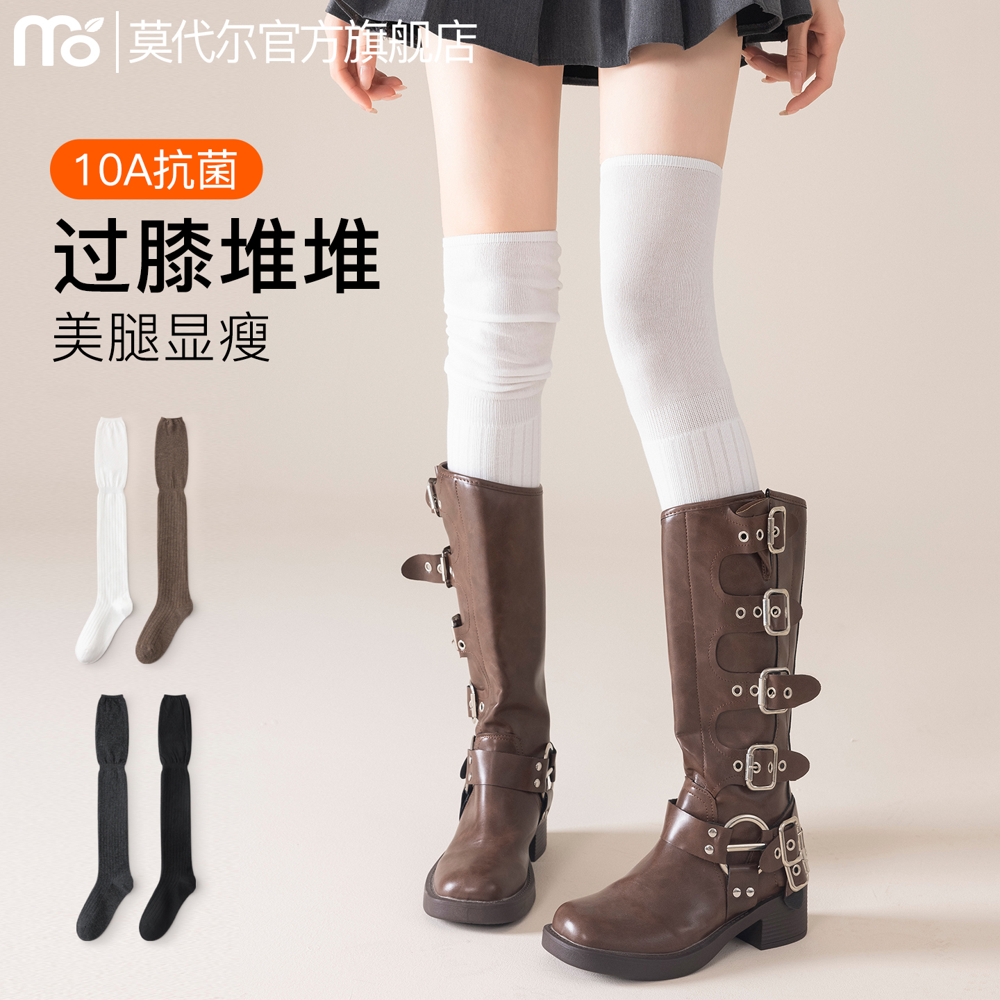 【10A抗菌】长靴过膝袜女显瘦