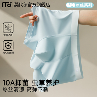 薄款 A类莫代尔男士 头夏季 冰丝平角无痕透气10A抗菌裆四角短裤 内裤