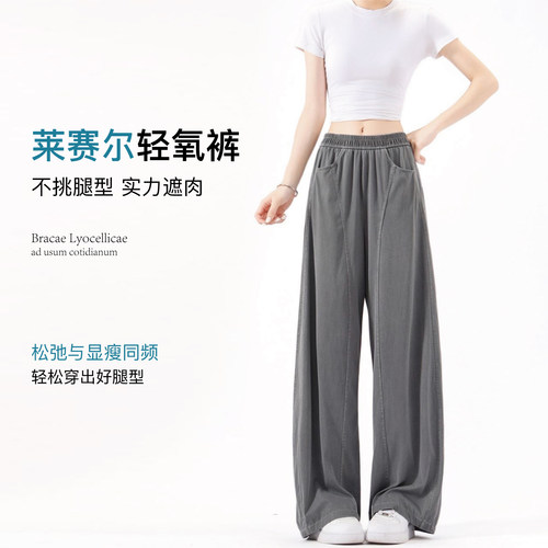 莱赛尔轻氧小弯刀仿牛仔透气垂顺