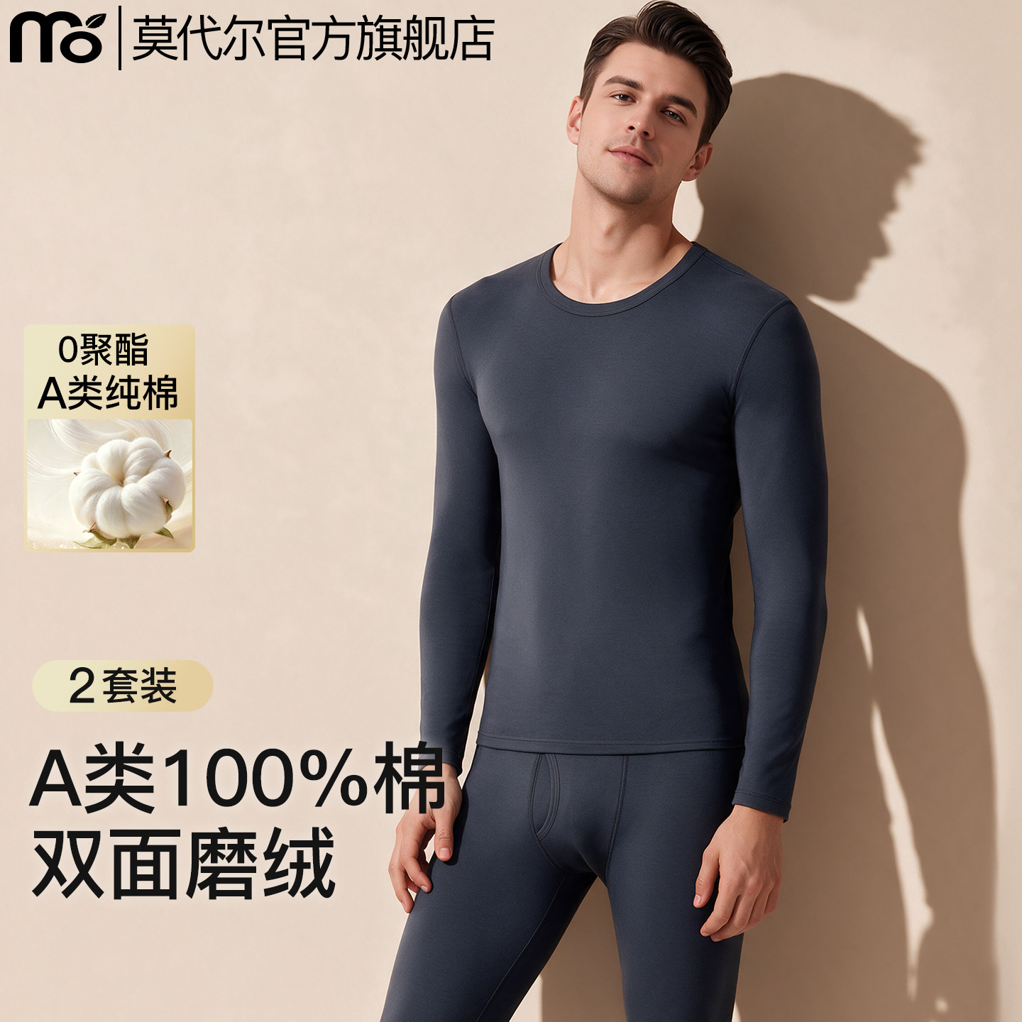 双面磨绒100%棉保暖内衣男款秋衣秋裤套装男士纯棉秋衣秋裤打底男