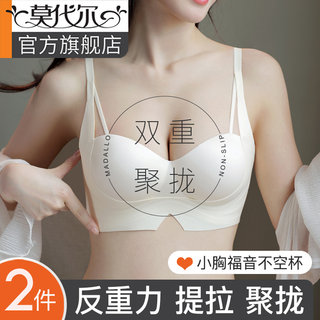 内衣女聚拢小胸显大收副乳防下垂无钢圈提拉上托无痕圆球杯文胸罩