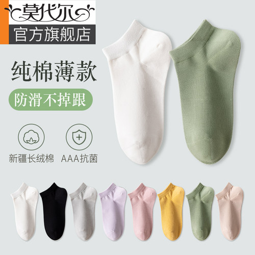 袜子女短袜纯棉抗菌夏季薄款短筒