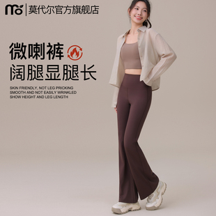 微喇鲨鱼裤女外穿春秋季收腹提臀显瘦塑形高腰健身瑜伽打底喇叭裤