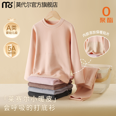 A类抑菌护肚保暖内衣套装