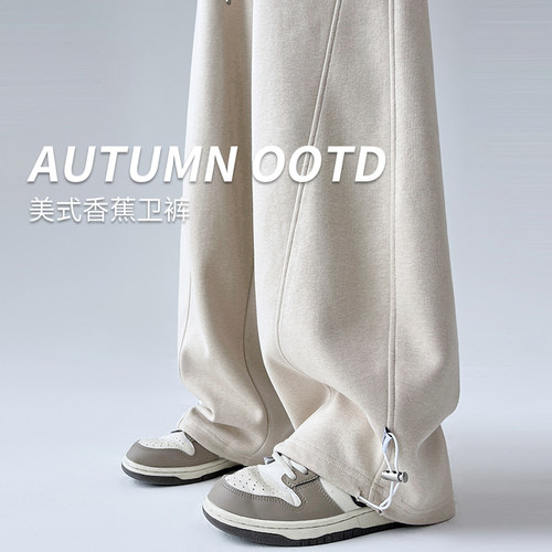 bf风慵懒感香蕉卫裤两穿高级百搭