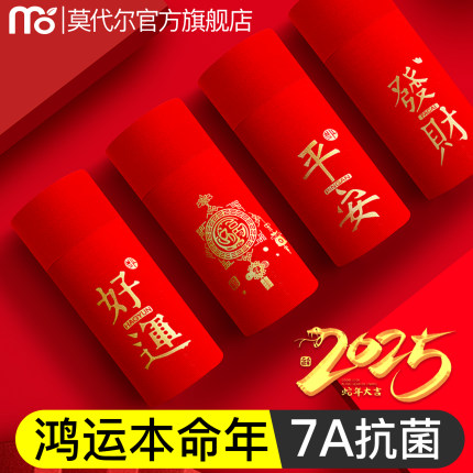莫代尔男士内裤男款本命年红内裤7A抗菌裆无痕四角平角短裤头蛇年