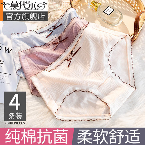 7A抗菌高弹不勒女士中腰内裤