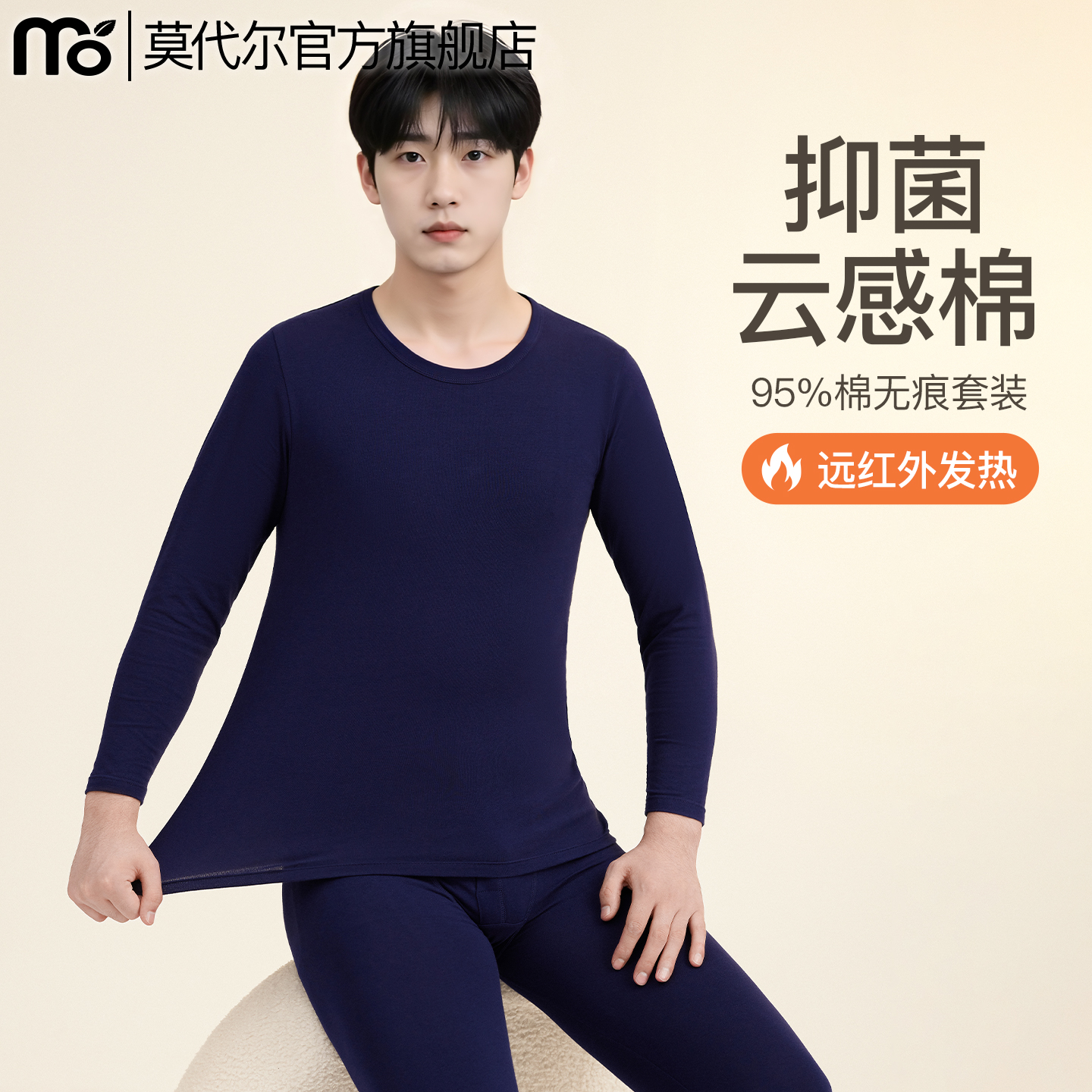 7A抑菌发热秋衣秋裤套装