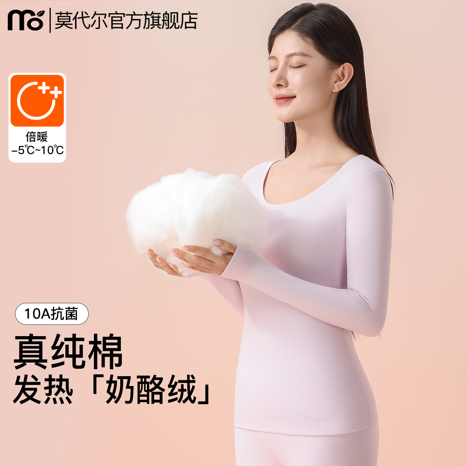 发热抗菌A类保暖内衣女纯棉套装
