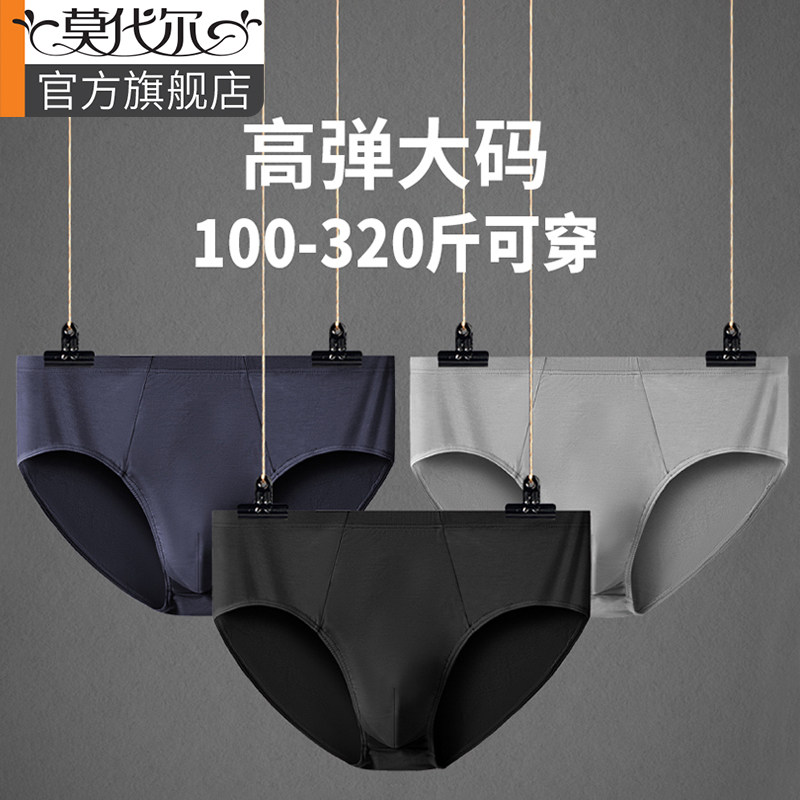 三角内裤男士透气大码男生短裤底裤头裤衩男式加肥加大肥佬裤宽松,女士内衣/男士内衣/家居服,男三角内裤,淘宝优惠券,粉丝福利购,淘宝优惠卷