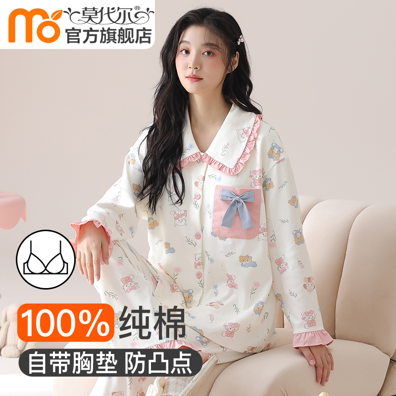 带胸垫睡衣女士秋冬款纯棉长袖