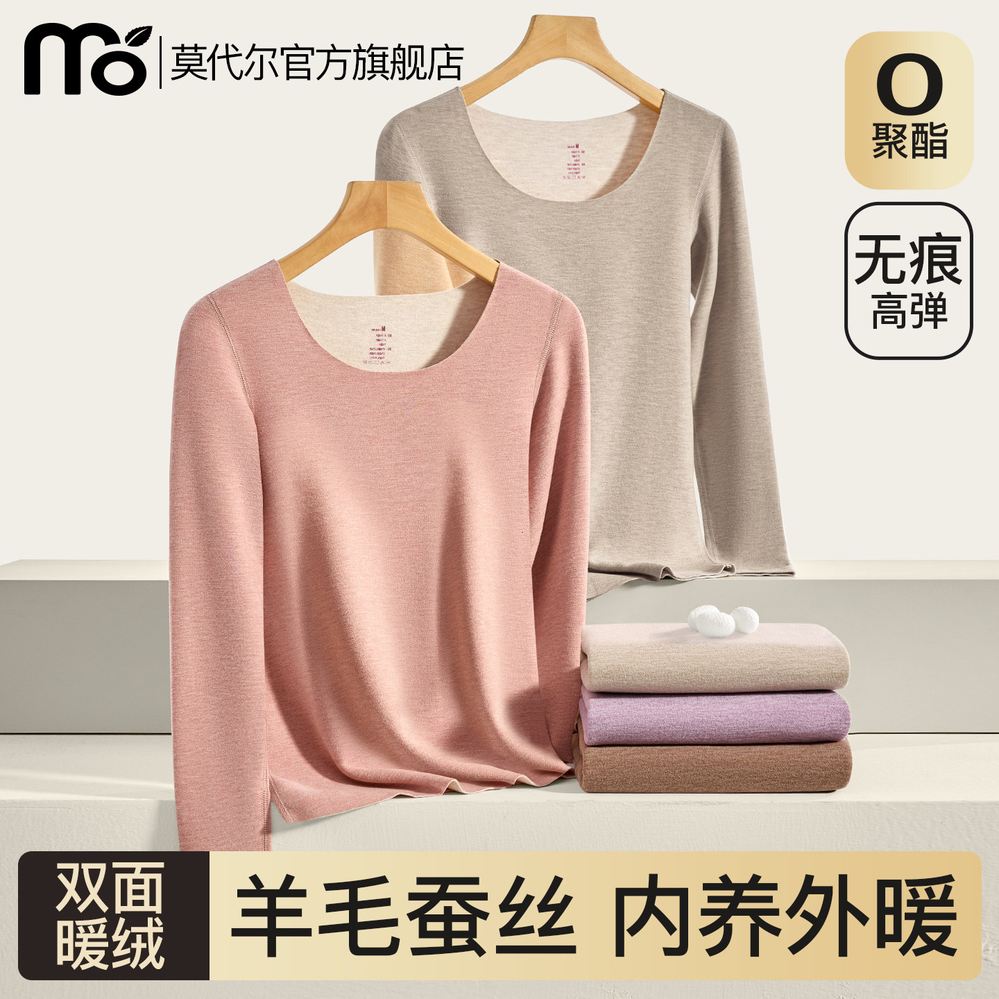 含羊毛蚕丝保暖内衣女款冬季中厚加绒德无痕贴身打底秋衣秋裤套装,女士内衣/男士内衣/家居服,保暖套装,淘宝优惠券,粉丝福利购,淘宝优惠卷