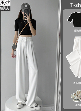 白色西装阔腿裤女夏季薄款春秋高级垂感高腰宽松直筒休闲西裤子女