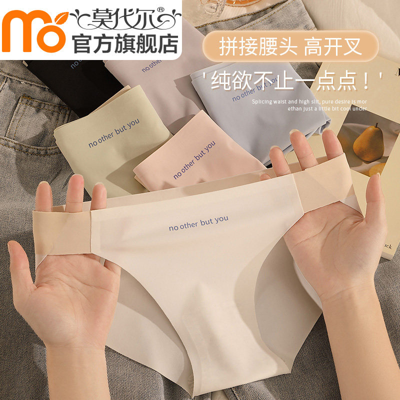 无痕女士内裤女夏季薄款冰丝抗菌纯棉裆女生高开叉透气三角短裤头