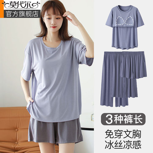 莫代尔睡衣女带胸垫一体冰丝凉感