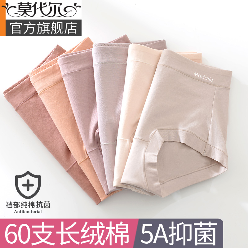 5A纯棉抗菌防夹臀大码女士内裤