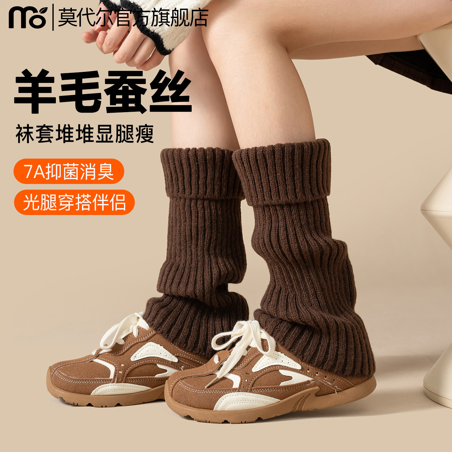 保暖显瘦含羊毛堆堆袜套秋冬抗菌