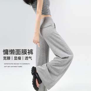 面膜遛弯裤子女夏薄高腰宽松阔腿梨形报恩直筒显瘦运动休闲长卫裤