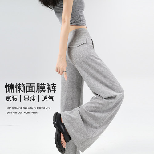 高腰面膜长裤女夏日新款慵懒显瘦