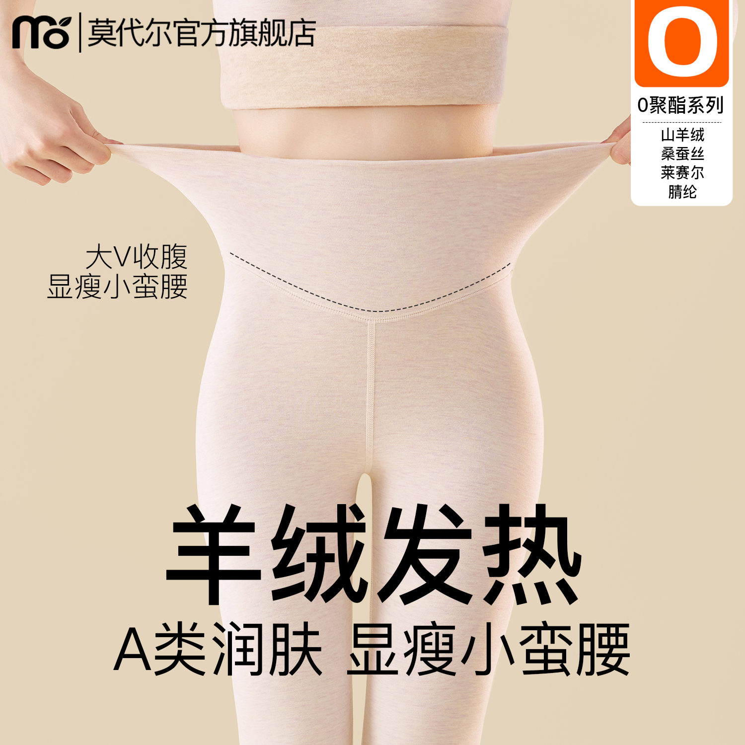 保暖裤女士内穿2025新款冬季发热线衬裤含羊绒蚕丝加绒德打底秋裤