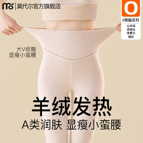 A类女士发热保暖裤加绒高腰无痕