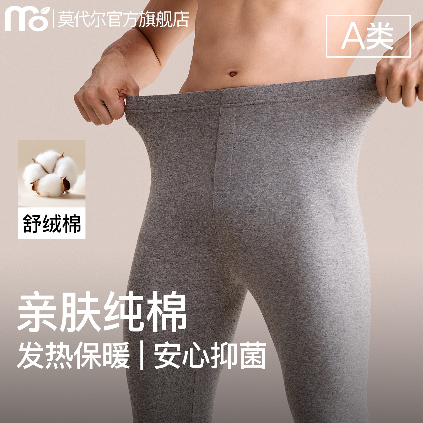 男士秋裤纯棉薄款秋冬季发热打底棉毛裤修身高弹青少年抑菌保暖裤
