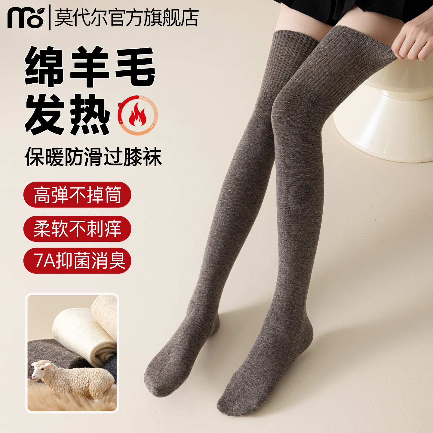 过膝长筒袜子女秋冬含羊毛保暖发热加厚加绒高筒显瘦防下滑大腿袜,女士内衣/男士内衣/家居服,长筒袜,淘宝优惠券,粉丝福利购,淘宝优惠卷