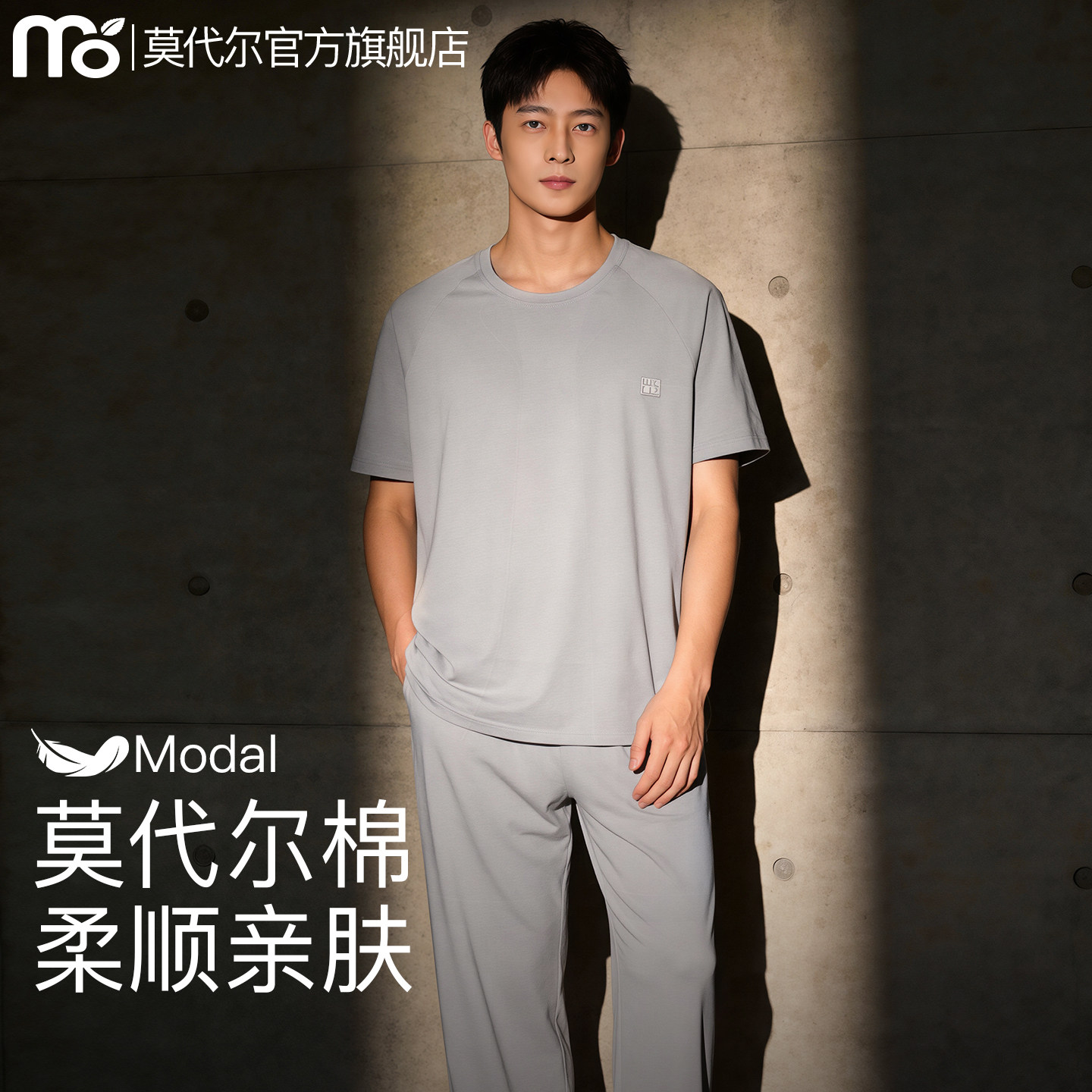 莫代尔睡衣男款夏天短袖冰丝凉感简约款秋季可外穿男士家居服套装