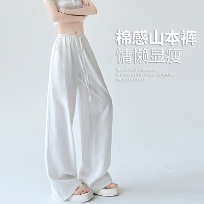 棉麻感山本裤秋垂顺轻薄窄版显瘦