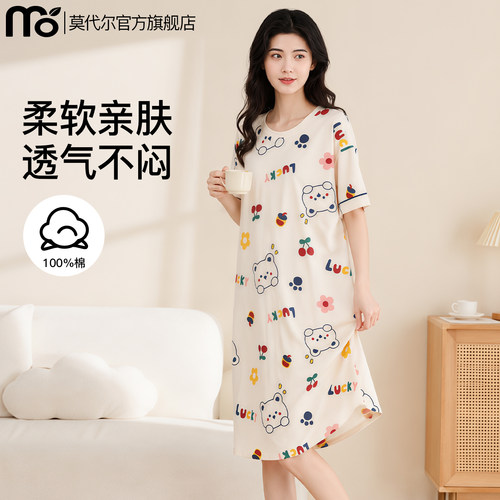莫代尔睡裙女夏季纯棉可爱卡通款