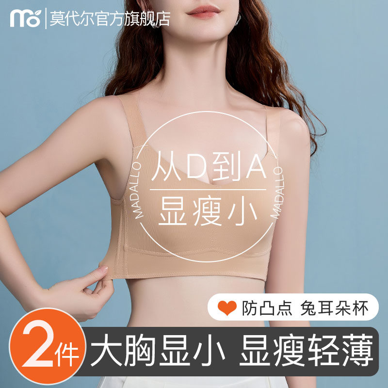 大胸显小胸内衣女全罩杯薄款胸罩固定杯提拉收副乳防下垂聚拢胸罩