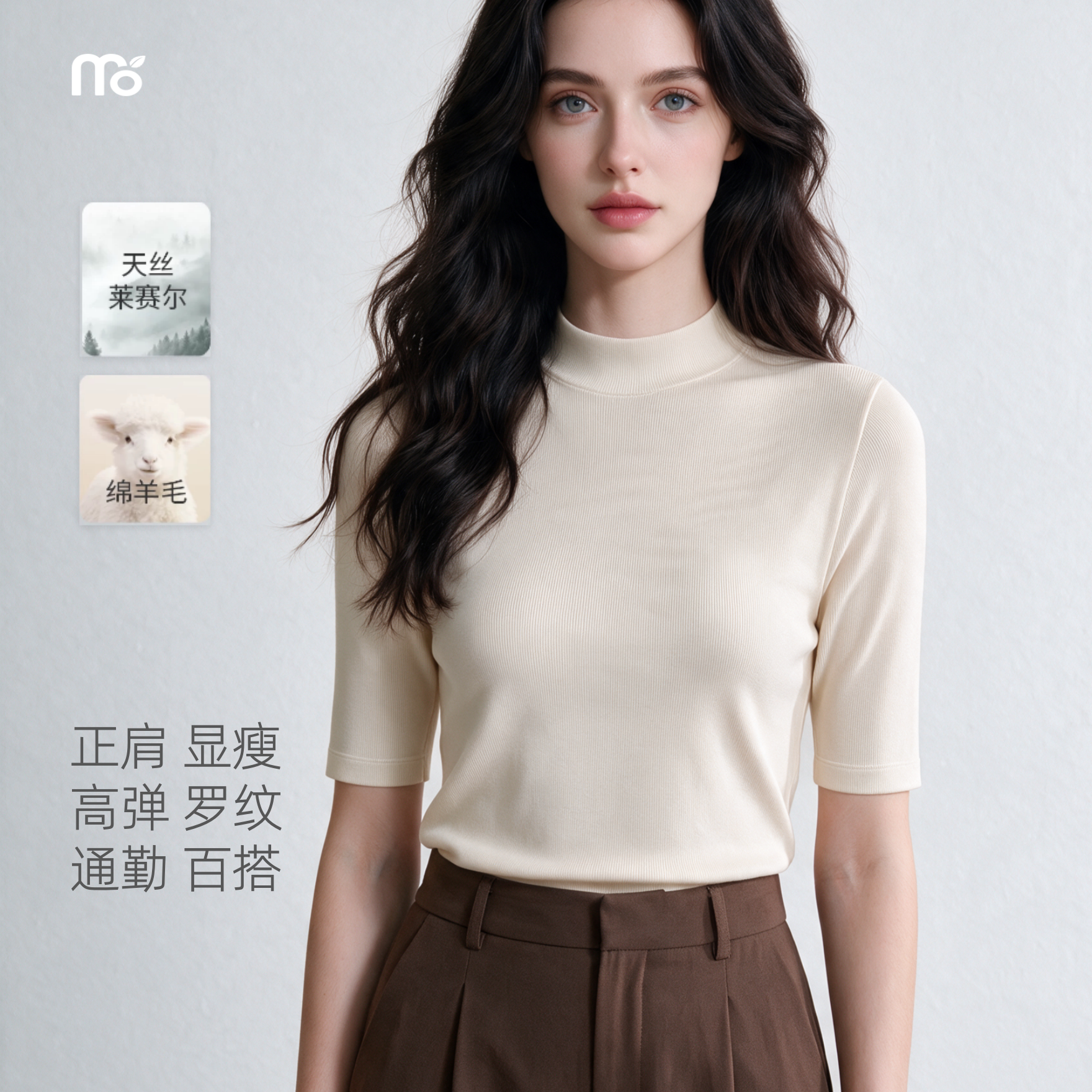 针织上衣女中袖早秋薄款2026新款半高领天丝羊毛正肩五分袖打底衫