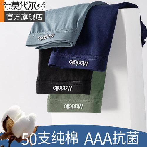 男士内裤男四角短裤头柔软棉质