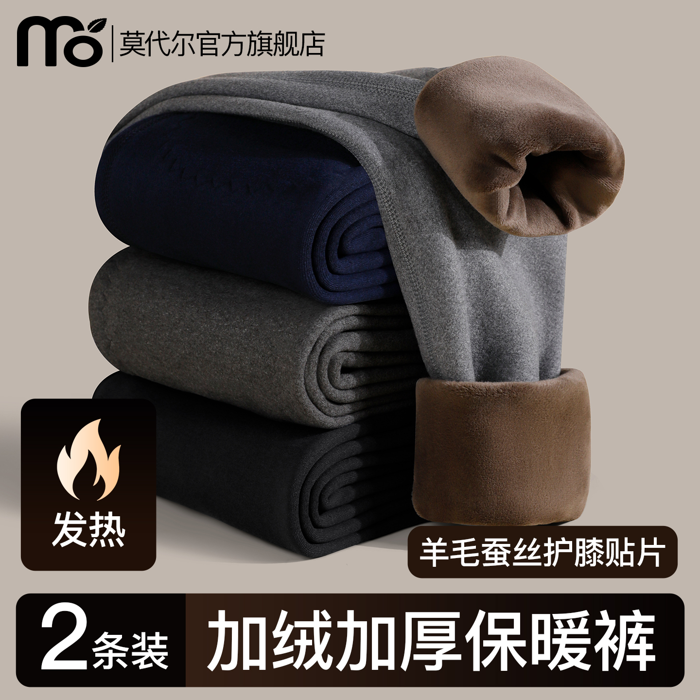 加绒加厚保暖裤男士冬季打底棉毛裤含羊毛蚕丝中年护膝秋裤发热款